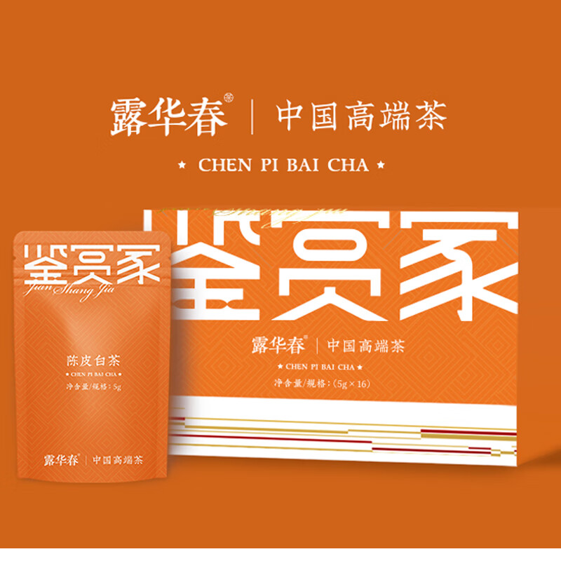 露华春  鉴赏家陈皮白茶礼盒