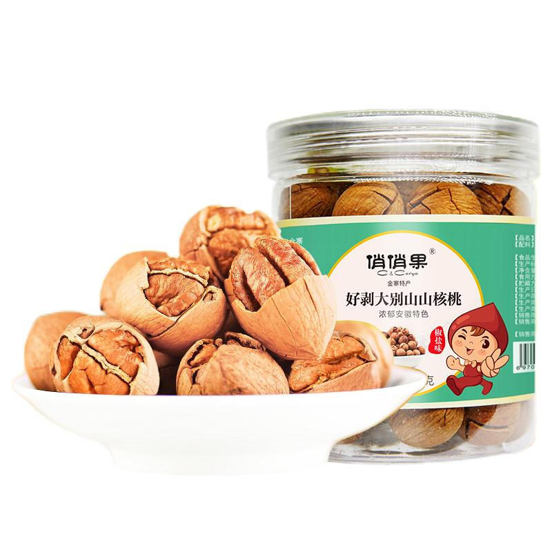 俏俏果 安徽省金寨县特产 大别山山核桃158g/罐*2 口味随机 乡村振兴 