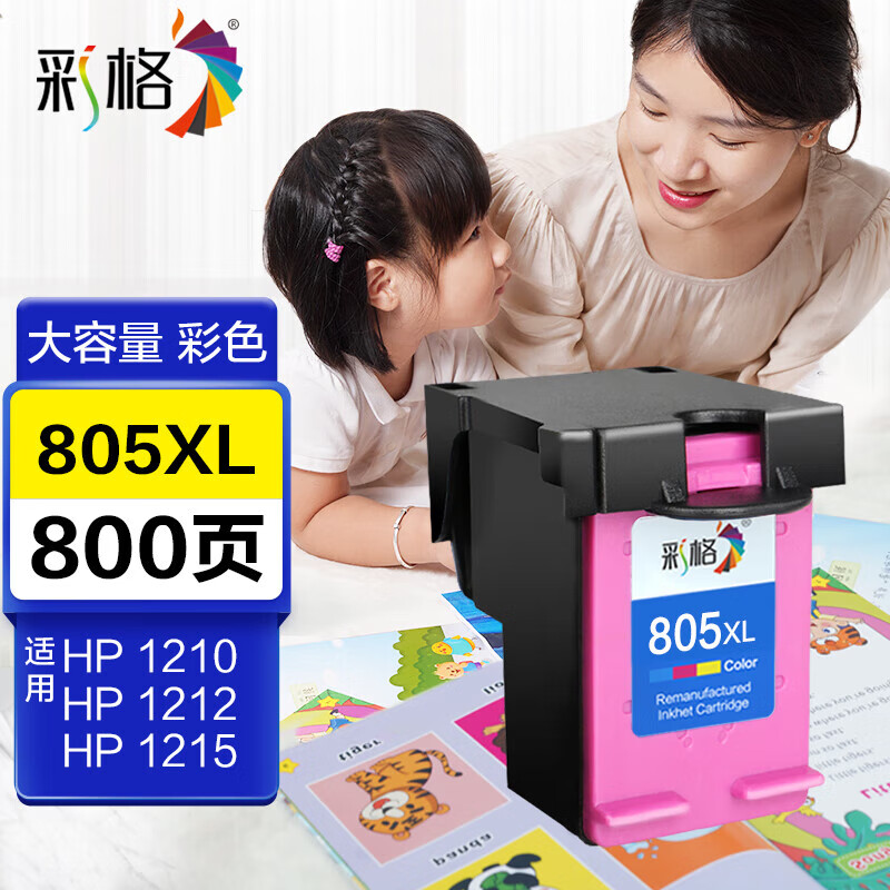 彩格适用惠普805墨盒HP2700 2720打印机1212 2330 2332 2723 2729可加墨1210 2722 2721 2820彩色Deskjet墨水 【热卖】彩色高容版1支/800页
