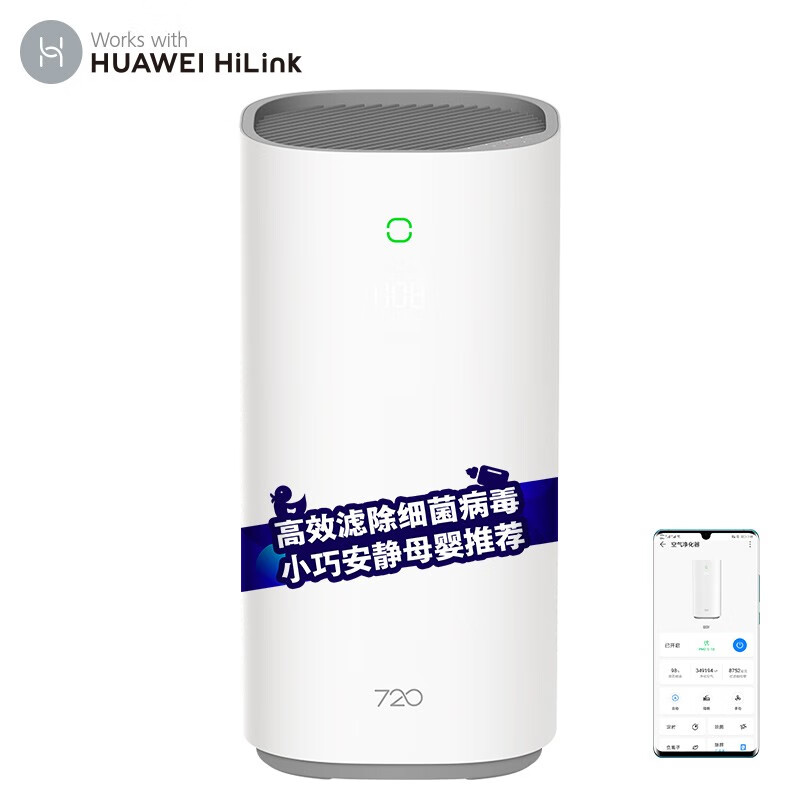 华为hilink720全效空气净化器c400家用除甲醛 除雾霾颗粒物 负离子