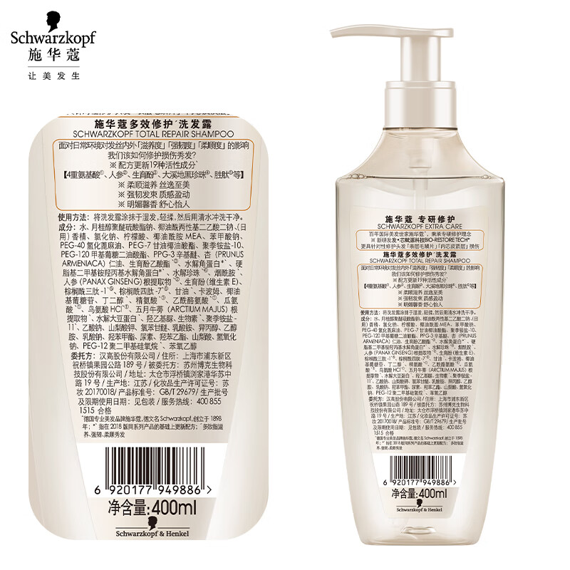 施华蔻（Schwarzkopf）多效修护套装800ml(洗400ml+润400ml)(温和修护氨基酸 洗发水)