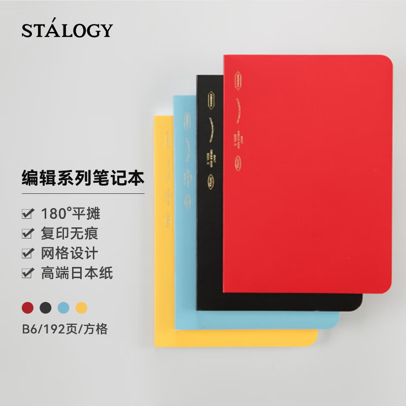 STALOGY笔记本本子 记事本 笔记本子 日记本 会议记录本 伴手礼 b6笔记本 黑色 
