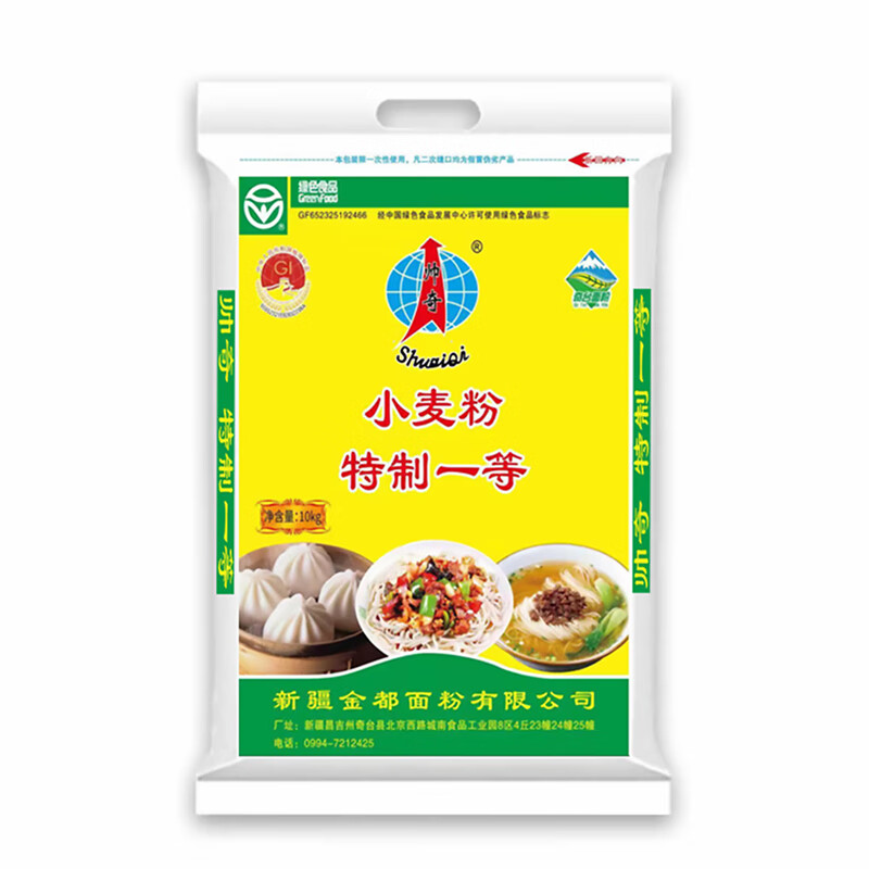 帅奇 新疆面粉特一粉适合馒头烙饼拉条等各类面食中筋通用小麦粉 20斤 【特一粉10KG】