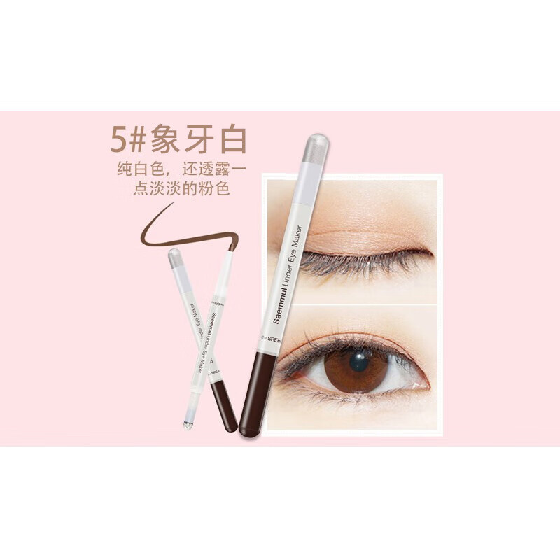 得鲜（the saem）【618大促】双头清清卧蚕液体韩国原装  05#迷人浅白金 卧蚕笔05#浅白金