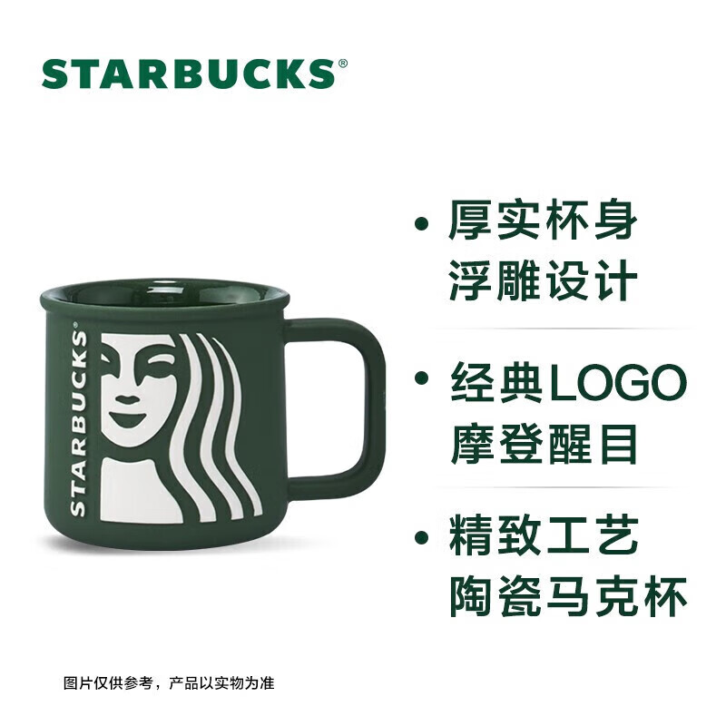 星巴克（Starbucks）墨绿色女神款陶瓷马克杯桌面杯咖啡杯 高颜值水杯320ml情人节礼物