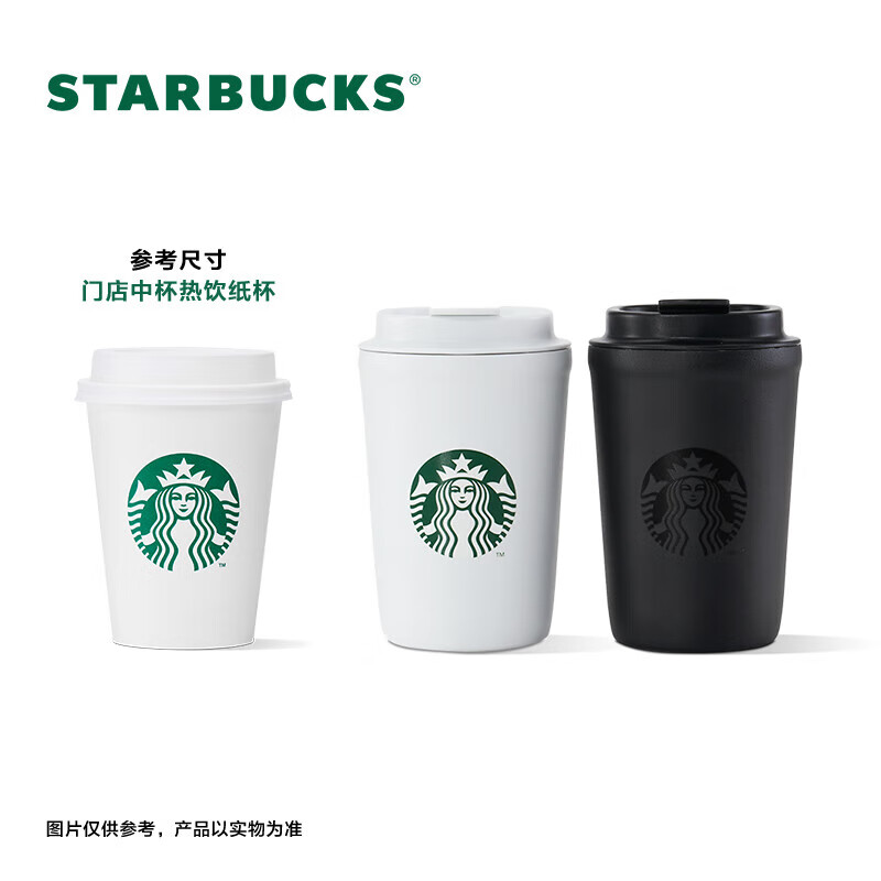 星巴克（Starbucks）雪地白女神款随行杯高颜值咖啡杯桌面杯保冷355ml节日礼物