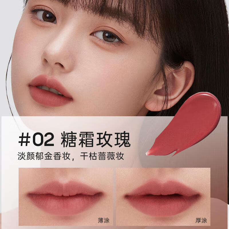 FOREVER·KEY水唇泥唇釉口红持久不易掉色不易沾杯哑光送女友礼物#N02糖霜玫瑰 #N02糖霜玫瑰
