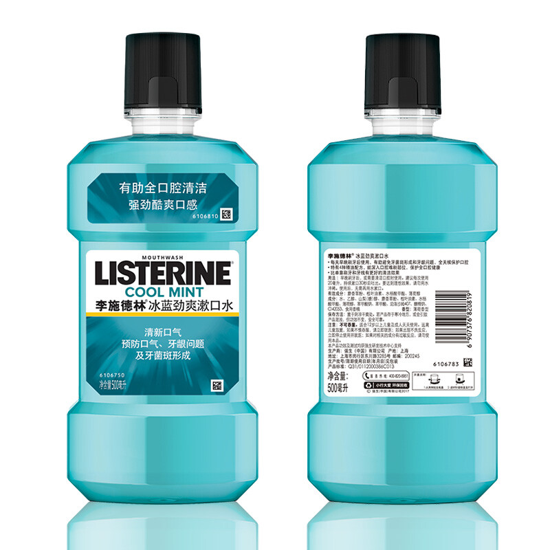 李施德林 (Listerine) 漱口水冰蓝劲爽口味清新口气深层清洁 (500mL*3瓶+100mL*2瓶)套装