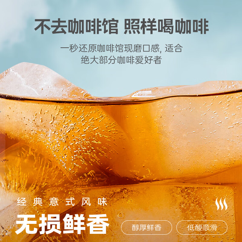 隅田川 百搭锁鲜咖啡液 意式风味可冷萃黑咖啡小红条咖啡液 15ml*20条