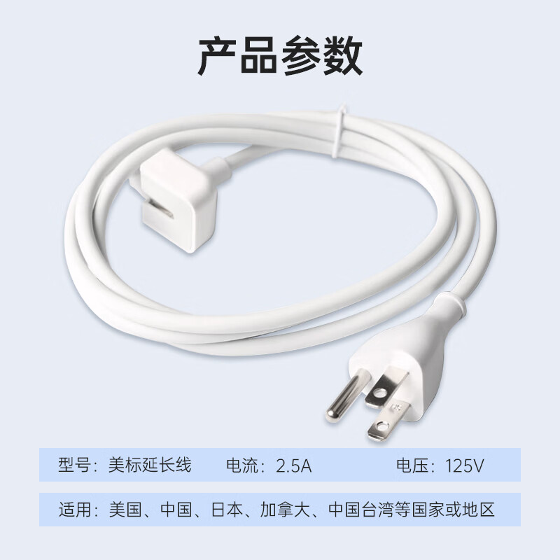 米瑞思（mryc）苹果笔记本电脑充电器延长线MacbookAir/Pro电源脚美标转换插头ipad适配器配件美版(出国美国日本)