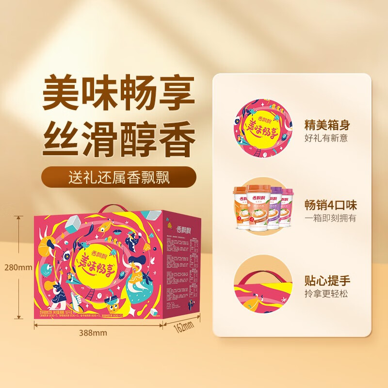 香飘飘奶茶 美味畅享 20杯椰果 整箱装 混合装4种口味1.6kg冲调饮料