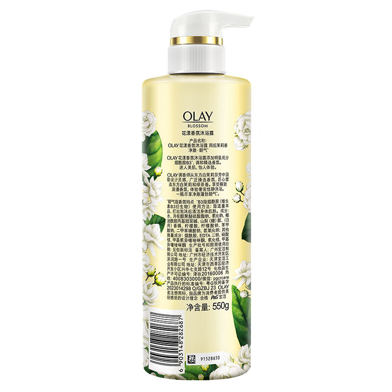 OLAY玉兰油沐浴露 雨后茉莉550g  男女士通用