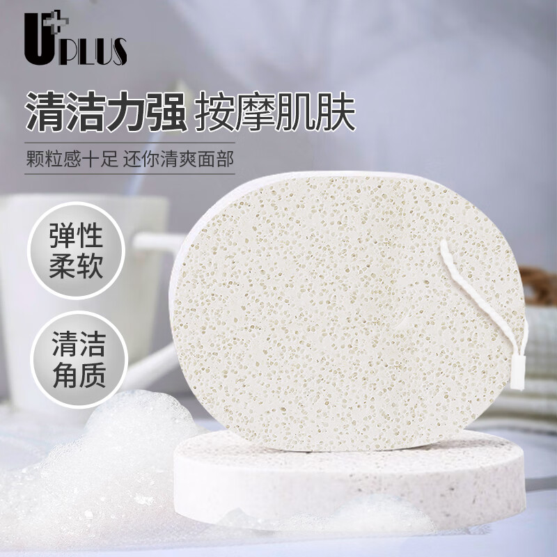 优家UPLUS矿物质加厚洗脸扑洁面扑洗脸棉 洗脸海绵矿物质颗粒卸妆 矿物质【清洁力强】洗脸扑 1个