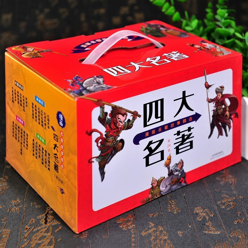 漫画四大名著故事（礼盒全24册）青少年版儿童文学经典阅读课外书 西游记+红楼梦+水浒传+三国演义 四大名著：礼盒装共24册