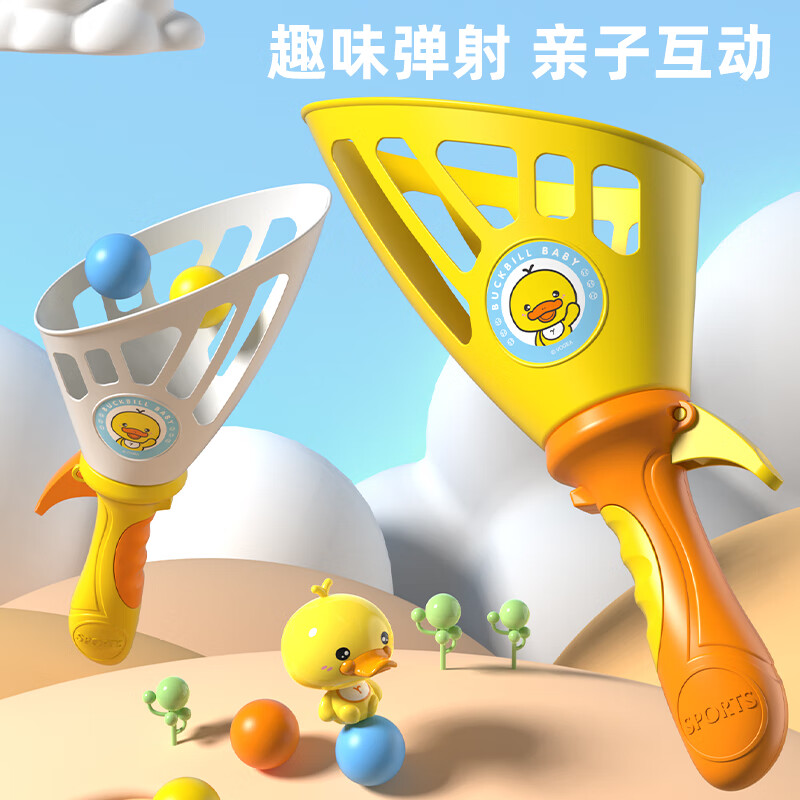 鑫思特（XST）双人弹射抛接球对接球类宝宝户外亲子互动对战弹力六一儿童节礼物 黄小鸭对接球【2抛接棒+配8球】