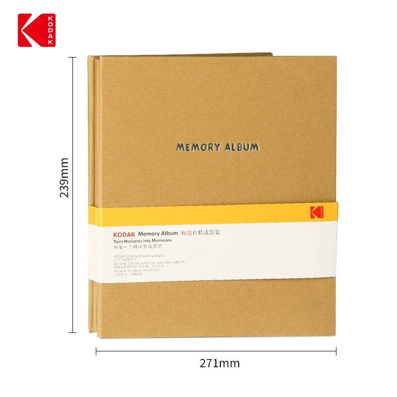Kodak柯达相册覆膜自粘式14寸diy手工制作宝宝成长家庭影集相册开学军训学校时光纪念册9891-121牛皮黄 自粘式14英寸-牛皮黄