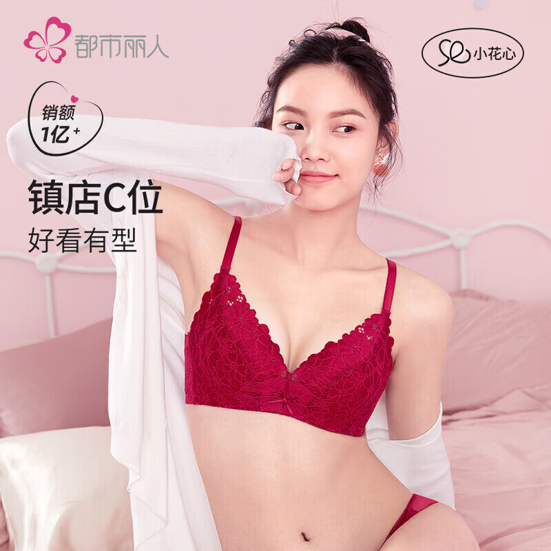 都市丽人本命年红品内衣女无钢圈文胸聚拢中薄款蕾丝胸罩2B9506 酒红80B (36)