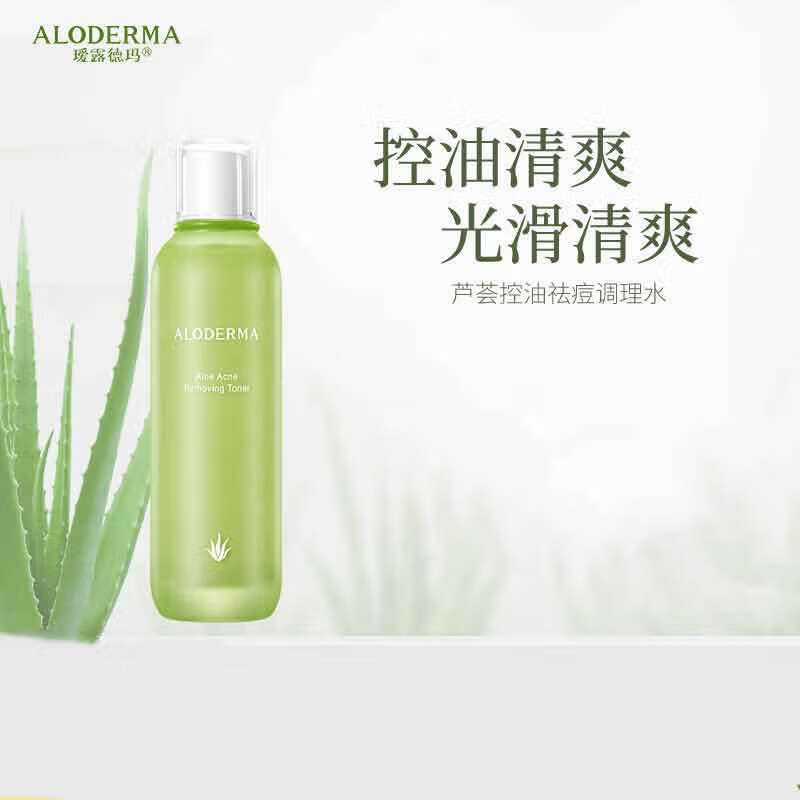 瑷露德玛 芦荟清痘系列保湿水控油清洁毛孔祛痘调理水120ml 