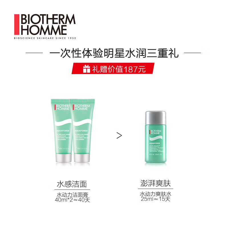 法国碧欧泉（BIOTHERM）男士新水动力洁面膏125ml（洗面奶 男士护肤 保湿补水 去角质净澈毛孔）