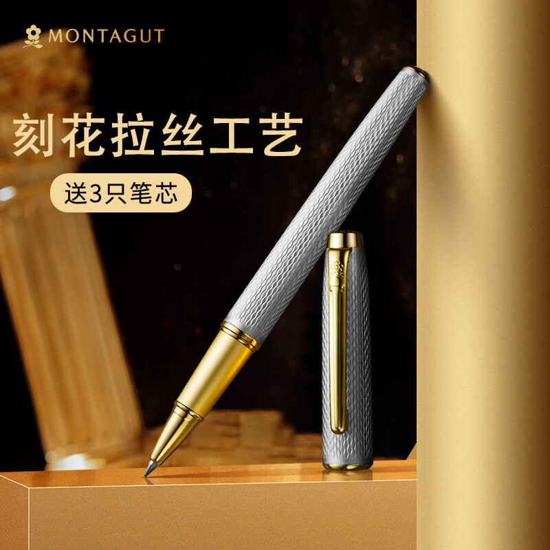 梦特娇（MONTAGUT）宝珠笔签字笔商务练字成人学生签字笔礼物伴手礼洛萨特系列皓月银0.5MM 皓月银单支礼盒（快速达）