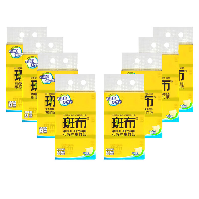 斑布抽纸120抽3连包*8提共24包本色竹浆实惠装面纸纸面巾BCR120E3 