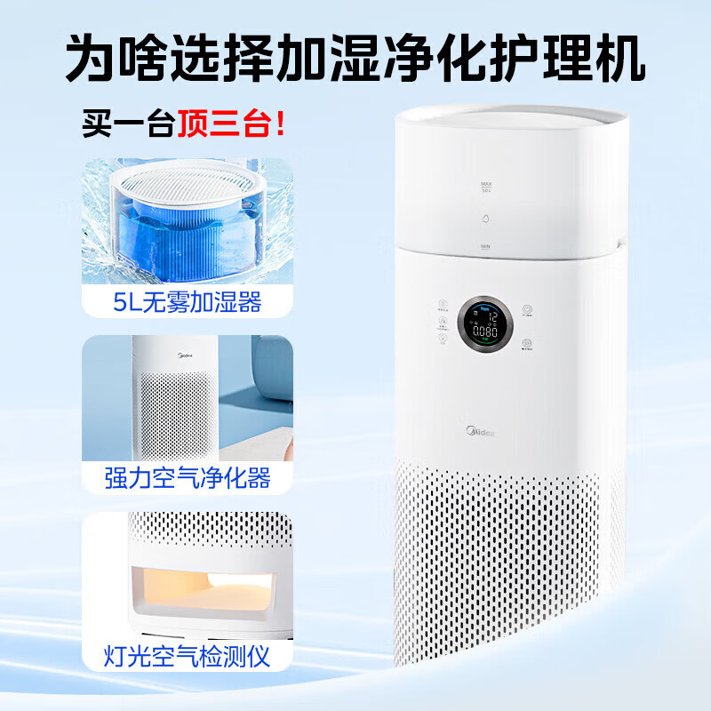 美的空气净化器加湿器吸烟宠物猫毛除异味过敏源新风机【除甲醛高精度数显】 KJ600F-LM1 Ultra 