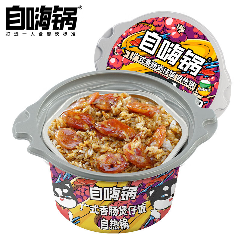 自嗨锅广式腊肠香肠煲仔饭自热米饭煲仔饭方便速食285g(新老包装随机发) 广式香肠煲仔饭