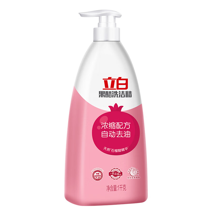 立白浓缩洗涤精 去除果蔬农残去重油 果醋洗洁精1kg 
