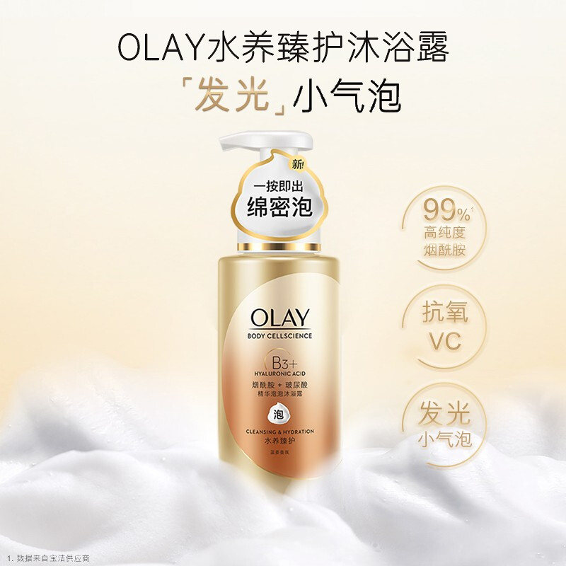 OLAY玉兰油精华沐浴露 水养臻护400ml  男女士通用