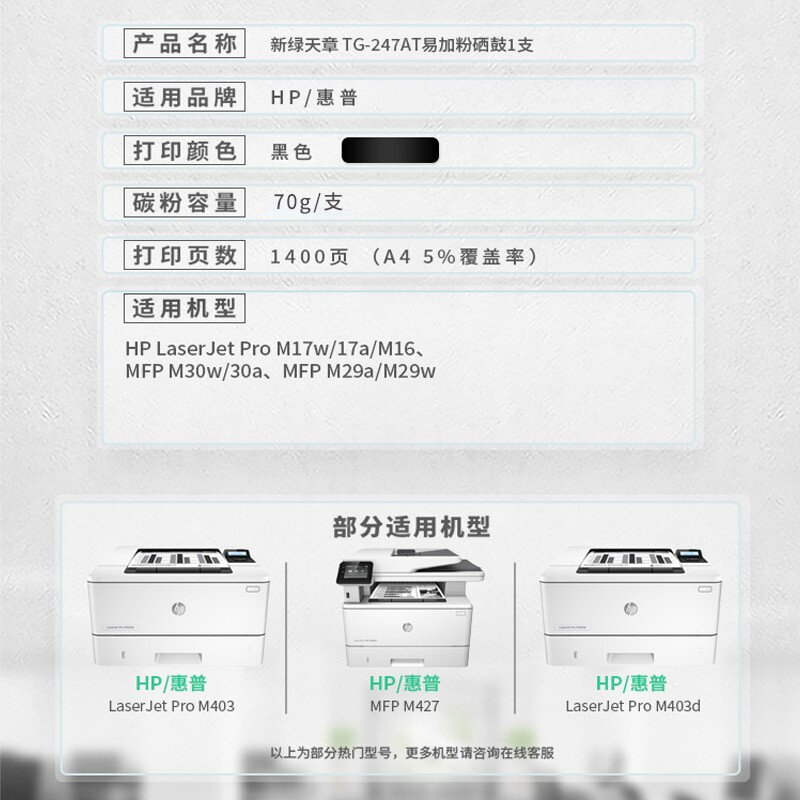 新绿天章cf247a硒鼓适用惠普M30w M17w粉盒hp 47a硒鼓 M30a M16w M17a打印机墨盒M29a/w M16A黑色硒鼓惠普m30w硒鼓 