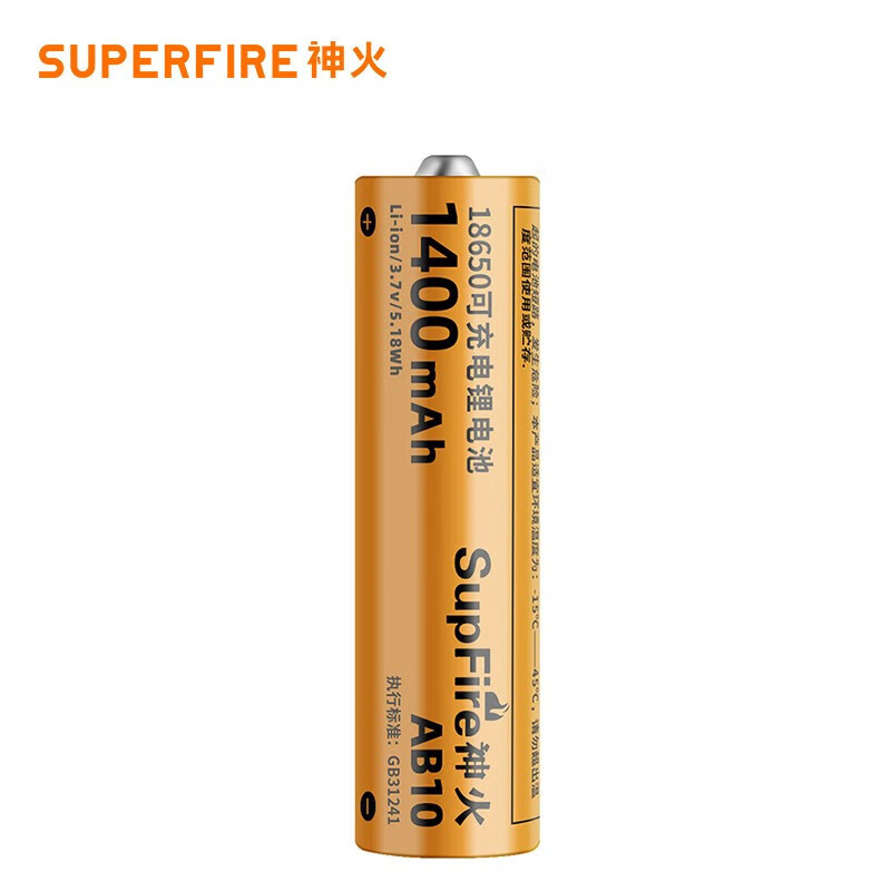Superfire神火18650锂电池 LED强光手电筒AB10电池可充电 AB10电池