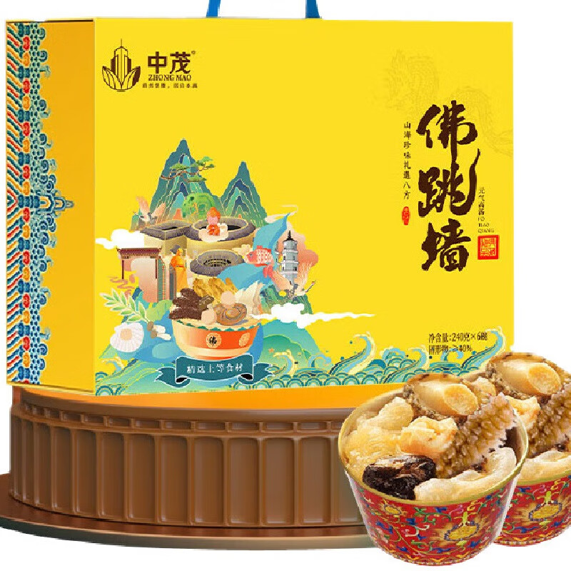 中茂节日佛跳墙礼盒海赐盛品1440g常温款礼包团购礼品员工福利慰问 佛跳墙 海赐盛品1440g（常温款）