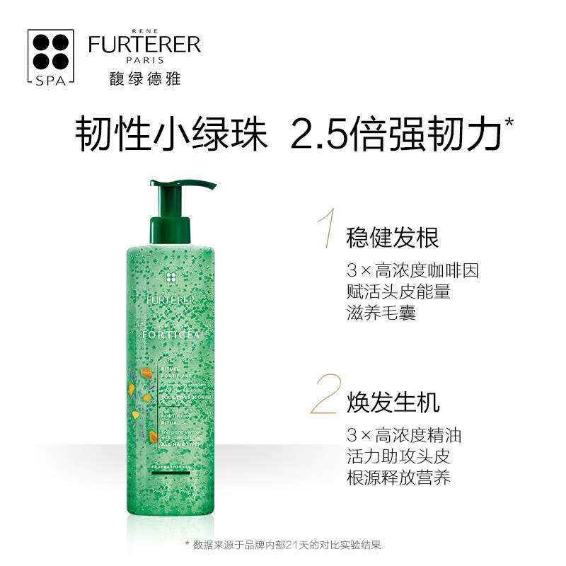 馥绿德雅（RENE FURTERER）小绿珠强韧控油洗发水600ml持久清爽防断发温和清洁高颅顶洗发露 控油小绿珠600ml