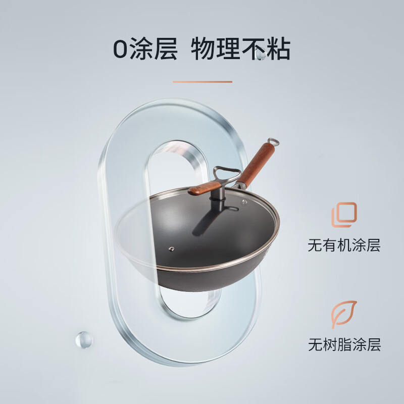 三禾窒氮防锈炒菜锅无涂层微纳不粘熟铁锅轻油少烟燃气灶30cmTC30T4 30cm窒氮微纳铁锅丨适合2-3人
