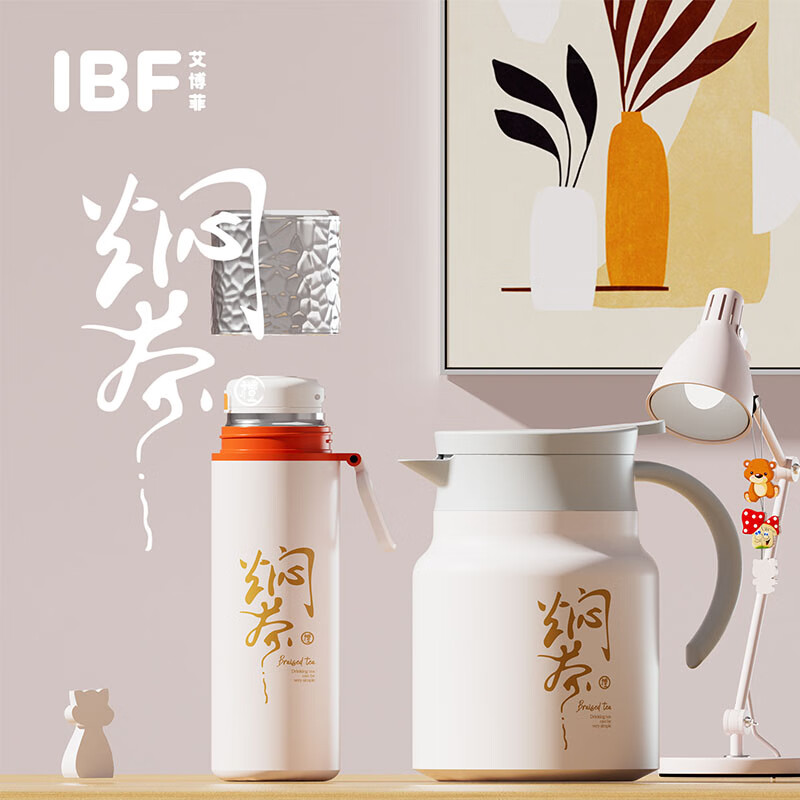 艾博菲  艾喜瑞焖茶套装IBFB-2310 2303