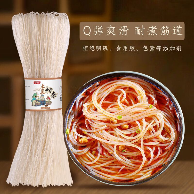 鲜窝窝 土豆粉条500g 干土豆粉 东北马铃薯粉条水晶粉火锅粉冒菜砂锅粉 土豆粉条500g