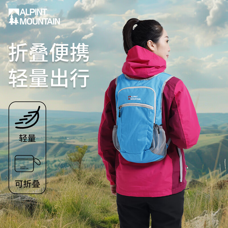 ALPINT MOUNTAIN埃尔蒙特折叠双肩包登山包骑行背包轻量化户外超轻便携旅行徒步包 【城际系列】折叠包湖绿