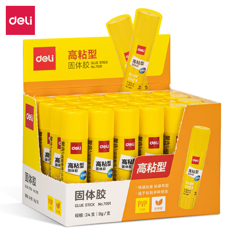 得力（deli）7091型固体胶 8g高粘度PVP固体胶水 无甲醛快干耐用胶棒 办公用品 24只/盒 