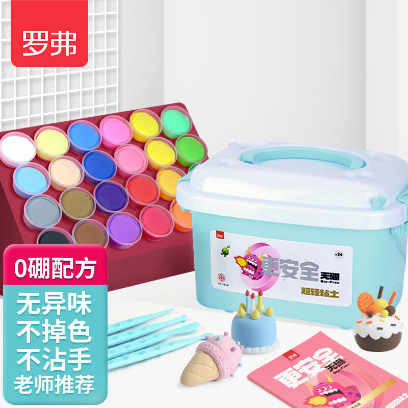 罗弗无硼超轻粘土24色橡皮彩泥手工diy儿童玩具陶泥生日礼物 24色无硼大箱
