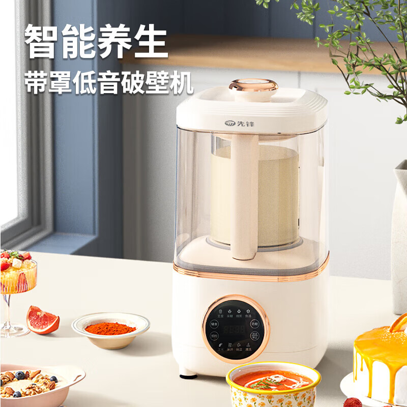 SINGFUN先锋多功能破壁营养料理机低音智能预约DPB-1401R 
