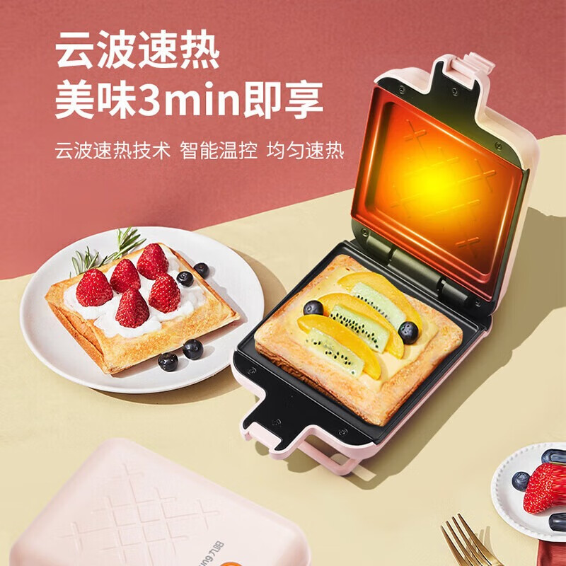 九阳（Joyoung）三明治早餐机小型迷你一人用轻食家用便携多功能双面华夫饼机电饼档T1 SK06B-T1A（粉） 