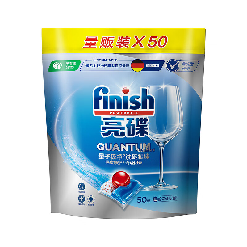 亮碟（finish）洗碗机专用极净洗碗凝珠洗涤凝珠50颗 