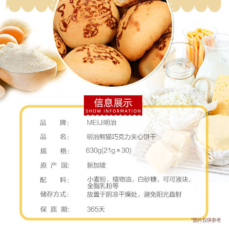 明治（Meiji）小熊饼干巧克力夹心儿童零食下午茶休闲食品30小包630g小零食