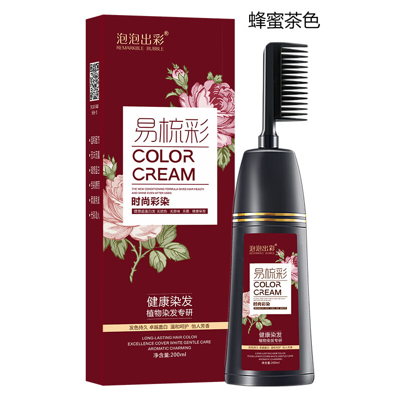 泡泡出彩国潮易梳彩-蜂蜜茶色 