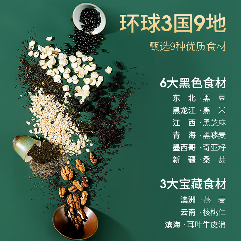 老金磨方无糖黑芝麻糊核桃黑豆粉冲饮谷物五谷杂粮早餐食品代餐粉600g