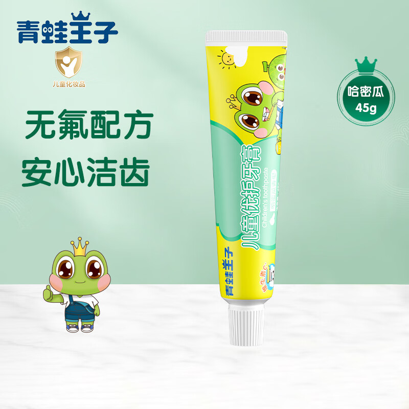 青蛙王子儿童优护牙膏 哈密瓜味【45g*3支】水果味宝宝牙膏 