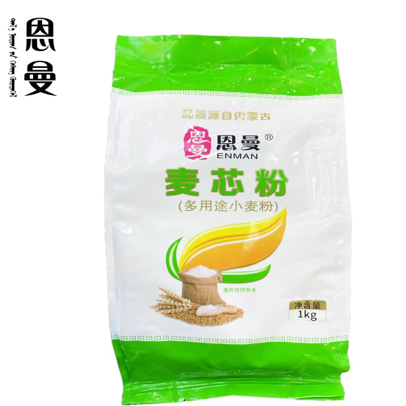 恩曼2斤面粉麦芯粉2斤多用途小麦粉家用小包装内蒙面粉 