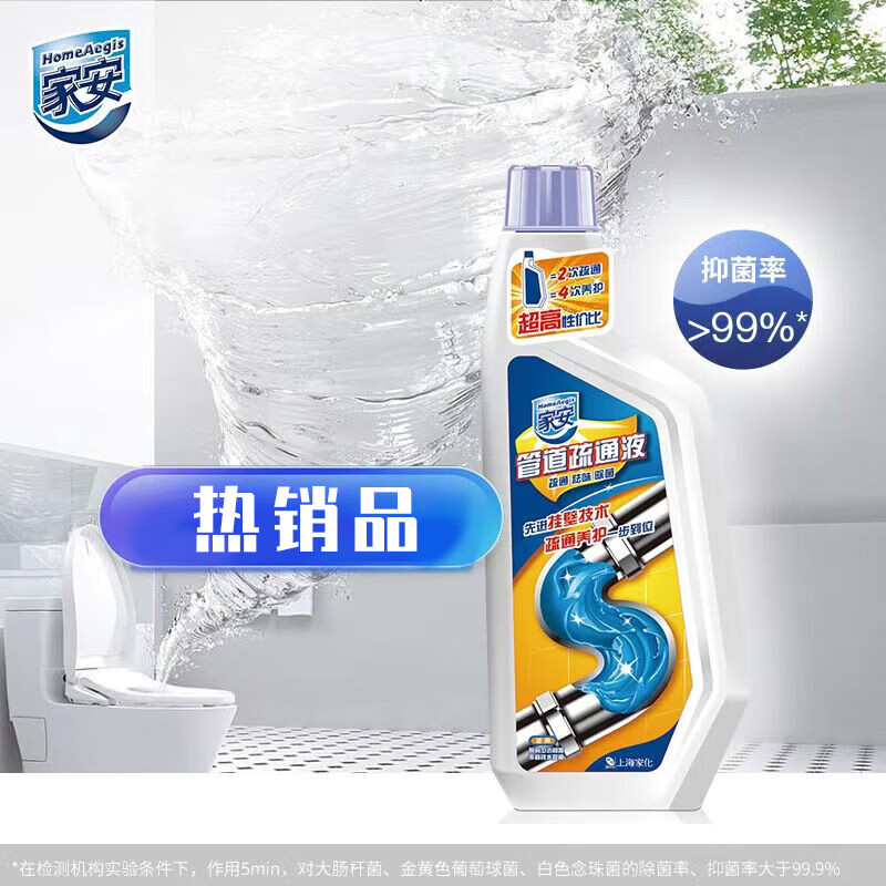 家安（HomeAegis） 管道清洁疏通液 强力溶解通下水道堵塞厨房油污600g*2瓶包装随机 