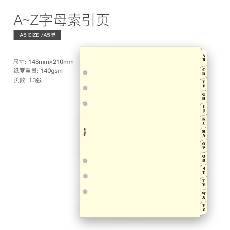 Filofax内页替芯活页记事本替换芯分隔页A-Z字母A5索引页341664 A-Z字母A5索引页341664