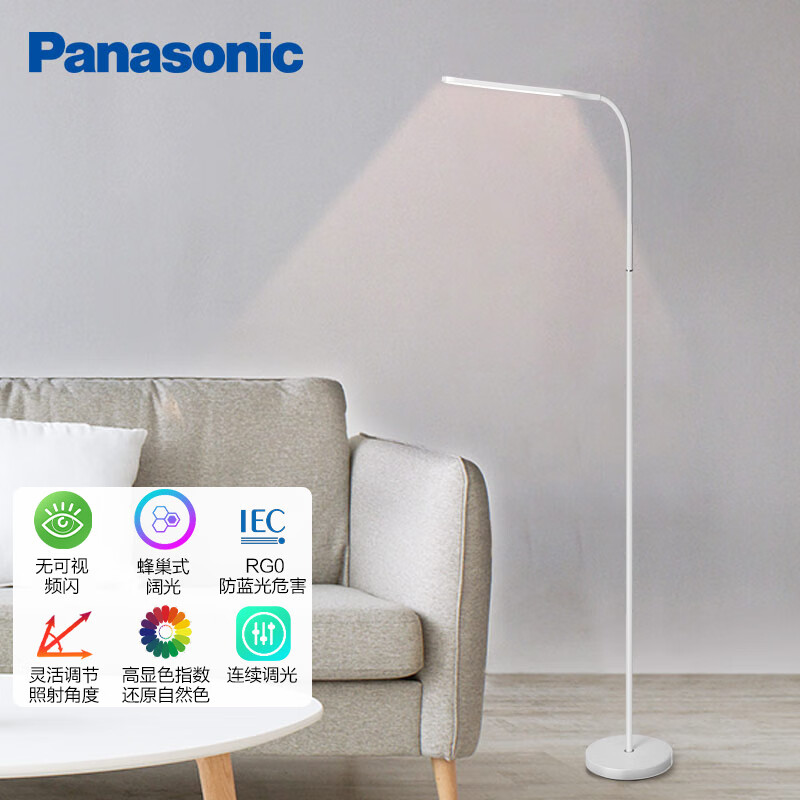 松下（Panasonic） LED落地灯 学习阅读灯 钢琴灯床头灯立式 HHTQ1001W 白色 白色：全光谱+RG0+无可视频闪